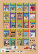 فرار از شوروی - تصویر 2