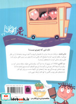خانم فابیان سرایدار قهرمان - تصویر 2