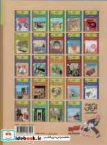 گنج راکهام سرخ پوش - تصویر 2