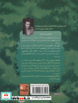بارتیمیوس سه - تصویر 2