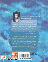 بارتیمیوس طلسم سمرقند - تصویر 2