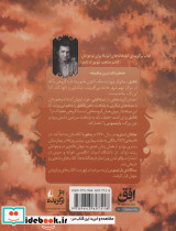 رمان های 3 گانه بارتیمیوس 2 - تصویر 2
