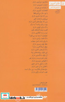 هی شعر تر انگیزد - تصویر 2