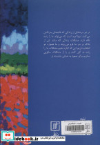 پیدا و پنهان نشر علم - تصویر 2