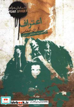 اعتراف نشر ویدا