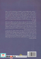 رستم و سهراب نشر سخن قطع وزیری - تصویر 2