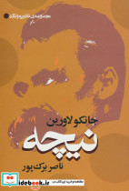 نیچه نشر علم