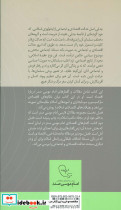 رهیافت های اقتصادی اسلام - تصویر 2