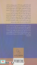 برای زندگی گفتارهای تفسیری - تصویر 2