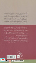 حدیث سحرگاهان - تصویر 2