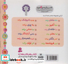 خاله بازی 5 کیتی دکتر می شود نشر قدیانی - تصویر 2