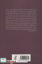نوسازی توسعه جهانی شدن - تصویر 2