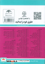 قوانین و مقررات مواد مخدر 1399 - تصویر 3