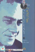 از کاروان رفته