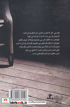 رنگ خاموشی - تصویر 2