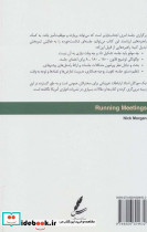 آموزش مدیریت جلسه نشر سایه سخن - تصویر 2