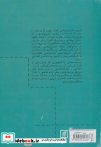 مبانی انسان شناسی - تصویر 2