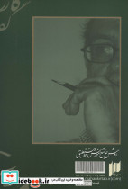 روش جامع آموزش خط نستعلیق - تصویر 2
