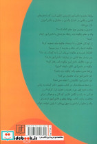 روابط معلم و دانش آموز نشر علم - تصویر 2