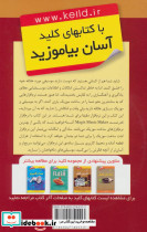 کلید موزیک سازی - تصویر 2