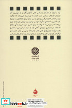 فرد و کیهان در فلسفه رنسانس - تصویر 2