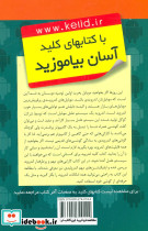 کلید اندروید - تصویر 2