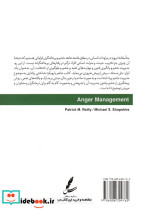 مدیریت خشم ویژه مراجعان نشر سایه سخن - تصویر 2