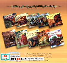 دنیای هنر آشپزی غذاهای ایتالیایی - تصویر 2