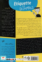 آداب معاشرت به زبان خودمانی - تصویر 2