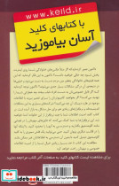 کلید امنیت اطلاعات - تصویر 2