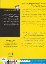 کتاب های دامیز مکاتبات اداری و تجاری به زبان انگلیسی - تصویر 2