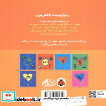 کتاب صلح - تصویر 2