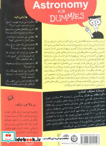 نجوم نظری و عملی برای همگان - تصویر 2