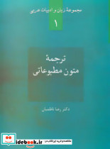 ترجمه متون مطبوعاتی - تصویر 3
