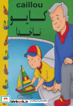 ناخدا