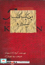 این یک کتاب نیست!
