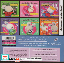 ترانه های کودکان 5 - تصویر 2