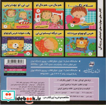 ترانه های کودکان 7 نشر فرهنگ و هنر - تصویر 2