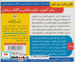 فلش کارت آموزشی زودآموز کارها و فعل ها - تصویر 2