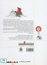 بازی کن و بیاموز - تصویر 2
