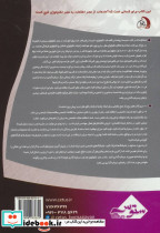 چهارراه پول سازی نشر ستوس - تصویر 2