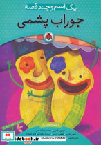  جوراب پشمی
