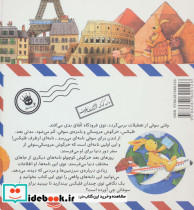 قصه های فلیکس 1 - تصویر 2