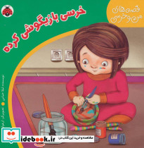 خرسی بازیگوشی کرده