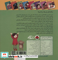خرسی ریخت و پاش کرده - تصویر 2
