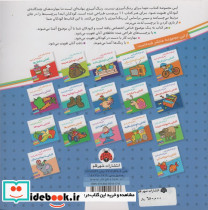 آشنایی با اسباب بازی ها - تصویر 2