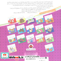 آشنایی با سبزیجات نشر شهر قلم - تصویر 2