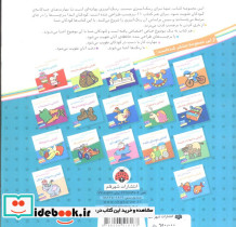 آشنایی با وسایل برقی - تصویر 2