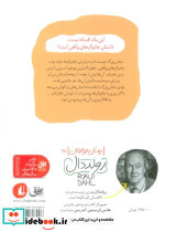 رولد دال 4:جادوگرها - تصویر 2