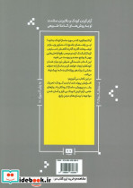 ماساژ کودک به زبان آدمیزاد - تصویر 2